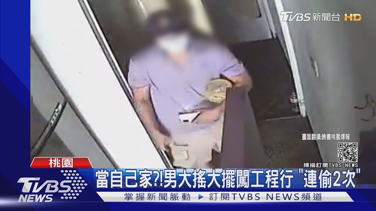 桃園工程行疑遭賊闖入「1小時上門2次」 近60萬現金+綠水鬼被偷