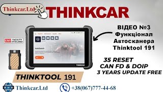 Thinkcar Thinkscan 689BT - безкоштовні оновлення та 34 спецфункції