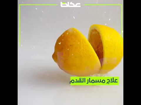ماذا تعرف عن فوائد الليمون؟