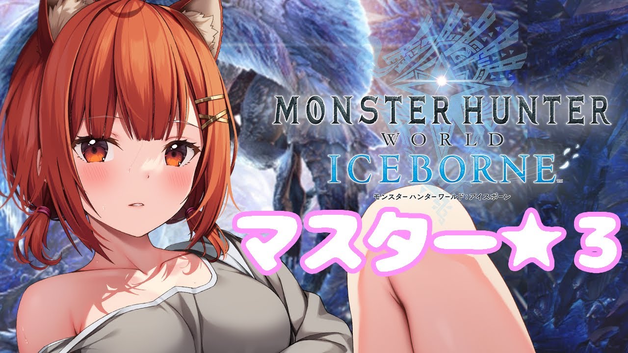 【モンハンワールド IB】イヴェルカーナとは【ラトナ・プティ/にじさんじ】