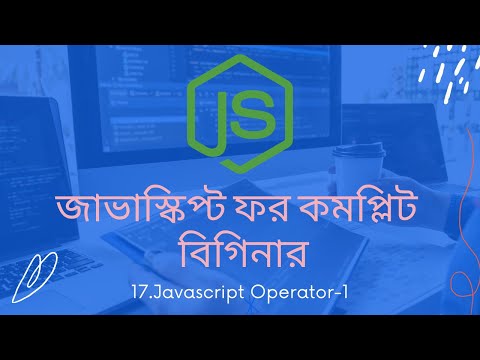 17 Javascript Operator 1 Javascript Tutorial For Beginners Bangla