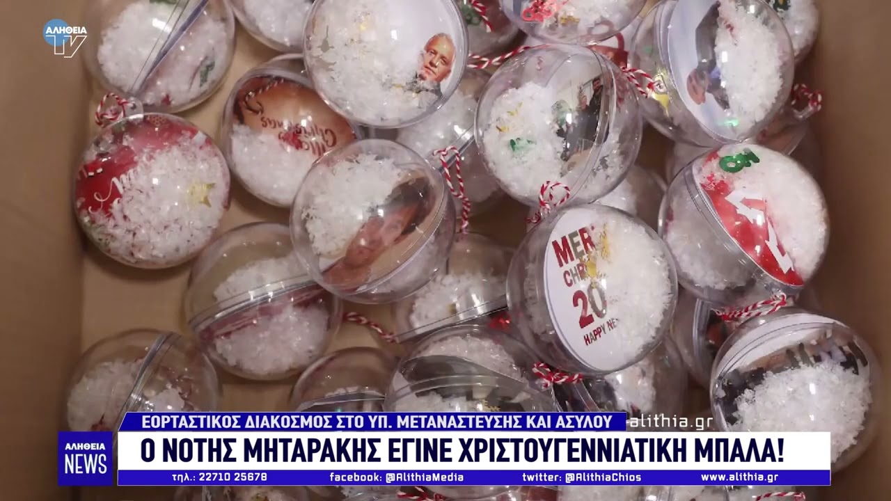 Griechischer Migrationsminister in Form einer Weihnachtskugel (Video)