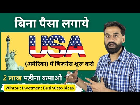 , title : 'Top 3 Ideas To Start Business In USA From India | Zero Investment | Earn 1 Lakh Monthly Online 2023'