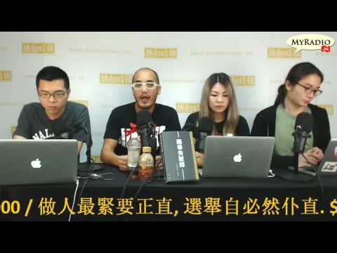 大香港早晨 161021  ep695  p2 of 4  宣誓事件共產黨掌握民意 拉一派打一派