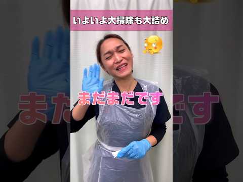 【外国人看護助手】病院の大掃除は張り切って実行しますが #shorts #看護師 #病院