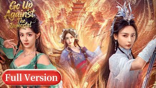 Full Version | Go Up Against The Immortal | 逆仙而上 | #XiangXin #ZhangHongming
