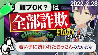 【#5】にじさんじトルコ代表剣持刀也の物乞い他責ミサ【にじさんじ/剣持刀也/切り抜き/スリザリオ】