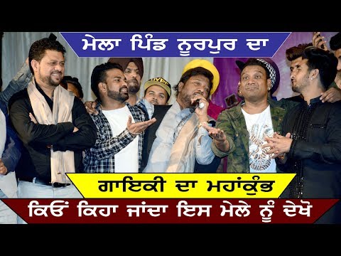 Great Jugalbandi Last Night Mela Nurpur Da 2018