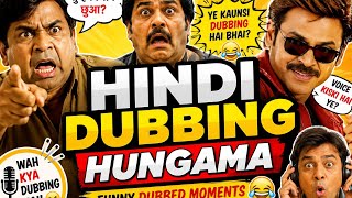 Hindi Dubbing Hungama 😂 South Movie Dubbed in Hindi