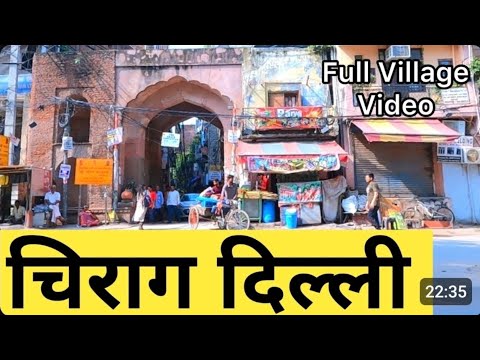 Chirag Delhi | Chirag Delhi History | Chirag Delhi gaon | Chirag Delhi Village | Indian Village's
