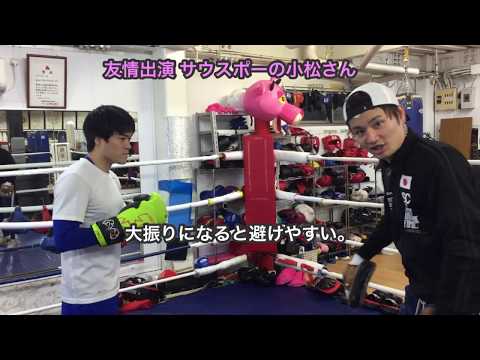 サウスポーの左ボディブローの打ち方（全日ランキング２位の櫻井二世が教えます）Southpaw’s left body blow