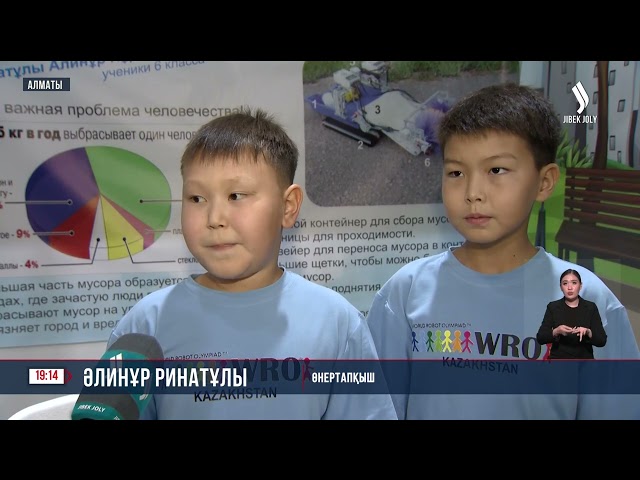 Алматыда робототехника олимпиадасы басталды