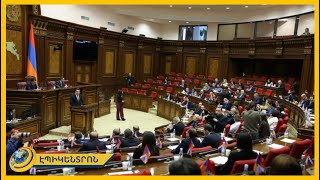 26 տոկոսանոց ինքինշխանություն, Դաշնակցության էջը փակելու խոստում. օրը՝ ԱԺ-ում