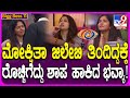 Bigg Boss Kannada 11 ಜಿಲೇಬಿ ವಿಷ್ಯಕ್ಕೂ ಬಿಗ್​ಬಾಸ್​�