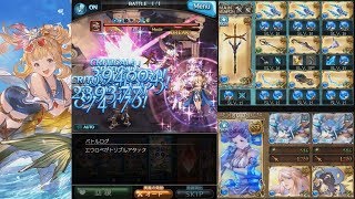 オベロン3本 無課金 ヴァルナ編成 水杖パ で 水着カリオストロ お試し グラブル تنزيل الموسيقى Mp3 مجانا