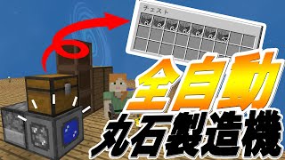 【ゼロ天】#6  自動で丸石を作ってくれる機械があるらしい！！【Skyfactory4】【Minecraft】