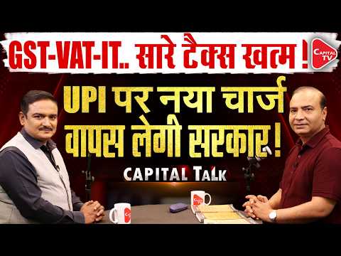 Ashwini Upadhyay Explains India’s New UPI Tax| What Will Change for Common People?| Dr.Manish kumar