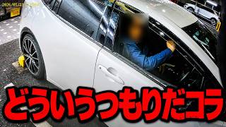 煽り運転の犯人を視聴者が見つけた件が大問題にりました　ドラレコ映像が全国に拡散か