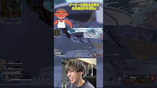 【APEX】野良募で世界王者を討伐した伝説の少年「リョウタ」君が最強すぎたw