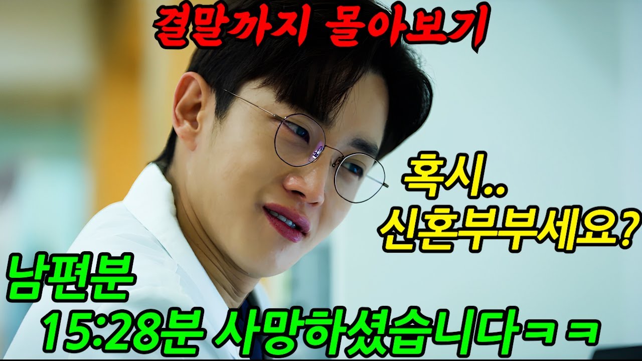 《끝까지 몰아보기》클릭하는 순간! 시간순삭 보장! 웃음과 감동보장! 저세상 하이텐션 수사극'딜리버리맨'