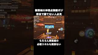 無限城の猗窩座が裏技で余裕過ぎる　#荒野行動