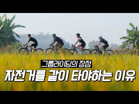 혼자 타다 그룹 라이딩 해보니 좋은 점 7가지