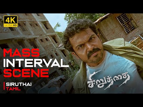 Siruthai (சிறுத்தை) - Interval Action Scene | Film Xenon - india