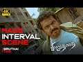 Siruthai சிறுத்தை Interval Action Scene Film Xenon India