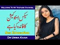 Benefits Of Sex Education In Urdu Sex Education For Teenagers Males Females Inaya Ali