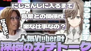 【ぶっちゃけます】にじさんじ所属Vtuber叶の深夜トークを聞くSHAKA【2026/07/14】