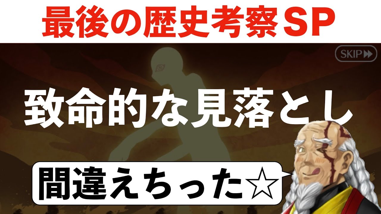【FGO考察】セファールに関する誤解の訂正、歴史考察の今後について【①ムー大陸＝オケアノス、②南極のアトラス院、③狗奴国の黒き呪い】