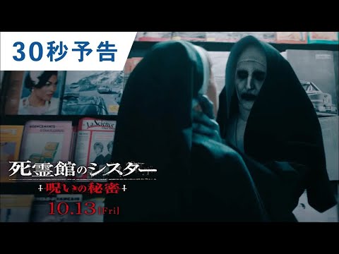 30秒予告（字幕版）