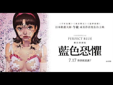 經典神作大銀幕首度公開｜07/17《藍色恐懼：數位修復版》