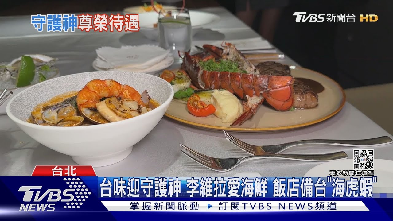 經典賽嘉賓「李維拉」來台 1晚15萬「總套開箱」