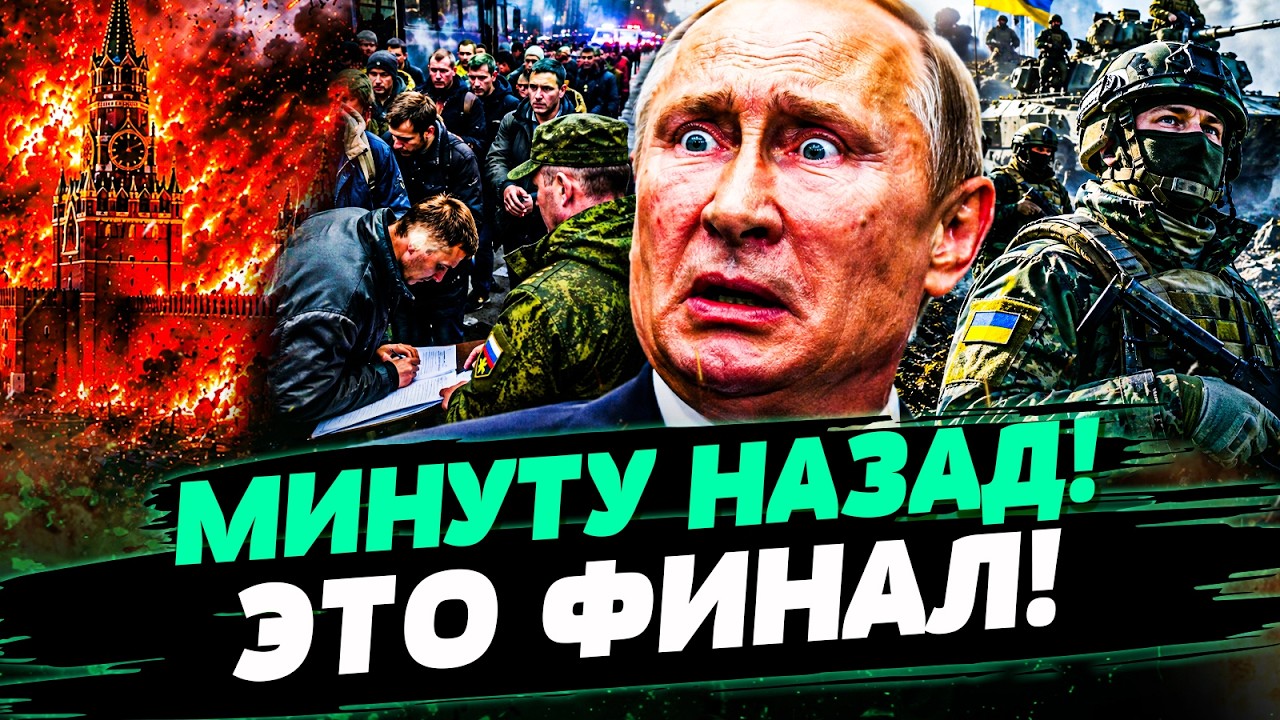 🚨СРОЧНО! РУССКИЕ БЕГУТ ИЗ МОСКВЫ! ИЗ ДОМА ВЫТЯГИВАЮТ НА СВО! МОБИЛИЗАЦИЯ ВЫШ