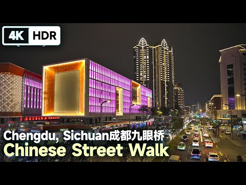 [4K HDR] Caminhada noturna na Chinese Bar Street, Chengdu, Sichuan 2023 Chengdu Jiuyan Bridge Night View Tour