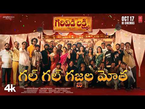Ghal Ghal Gajjala motha — watch video