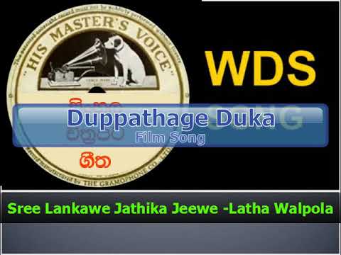 Sree Lankawe Jathika Jeewe - Latha Walpola