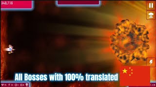 Chicken Invaders Universe: (Easter Edition) All Bosses with Chinese Language 🇨🇳 42% - 100%