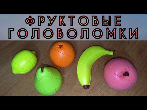 Фруктовые головоломки | Головоломки в виде банана, персика, лимона, апельсина и груши | PIXEL