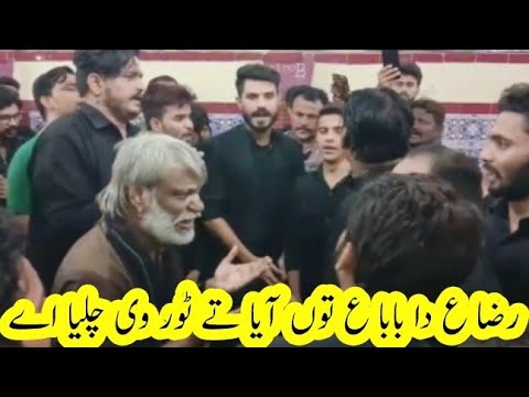 Raza Da Baba | Hussaini Al Fukra Sain Rehman Sangat Anjuman Hyderabad Sindh Pakistan