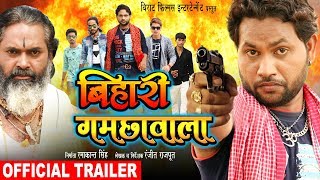 Bihari Gumchhawala