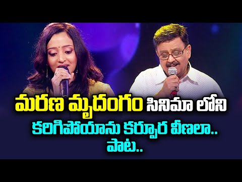 Karigipoyanu Songs Performance By  Malavika & SP.Balasubrahmanyam | Swarabhishekam | ETV