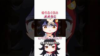 誇り高く散るオオカミ【ホロライブ切り抜き/白上フブキ/大神ミオ/猫又おかゆ/さくらみこ/hololive/3Dアニメ】#ホロライブ #ホロライブ切り抜き #hololive