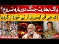 Pak India War Begin Again DG ISPR Bold Statement Breaking News
