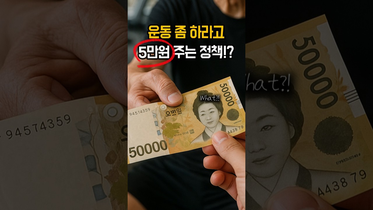 2025년  튼튼머니  신청해서  5만원  받는법,  엄마  아빠  필수  지식! 숏폼 썸네일
