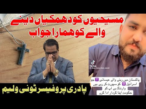 🔥🔥🔥Prof. Tony William RESPONDS to Muslim Man's Threats Against Christians on TikTok! 🙏2025🔥हिन्दी🔥