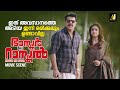 ഇത് അവസാനത്തെ അടിയ ഇനി ഒരിക്കലും ഉണ്�