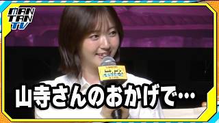 鈴木愛理、山寺宏一に感謝　「ミニオンズ＆モンスターズ」オーディション直前の“アドバイス”を振り返る