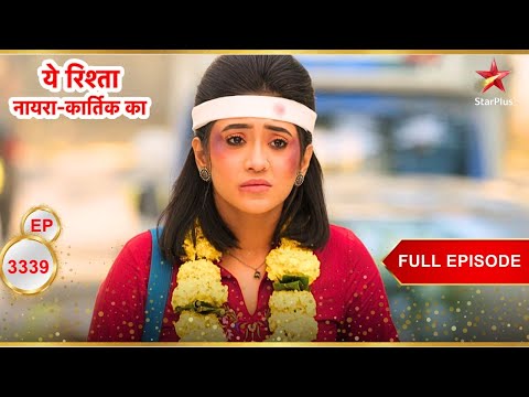 Sirat Stuns The Goenkas! | Full Ep. 3339 | Yeh Rishta Kya Kehlata Hai